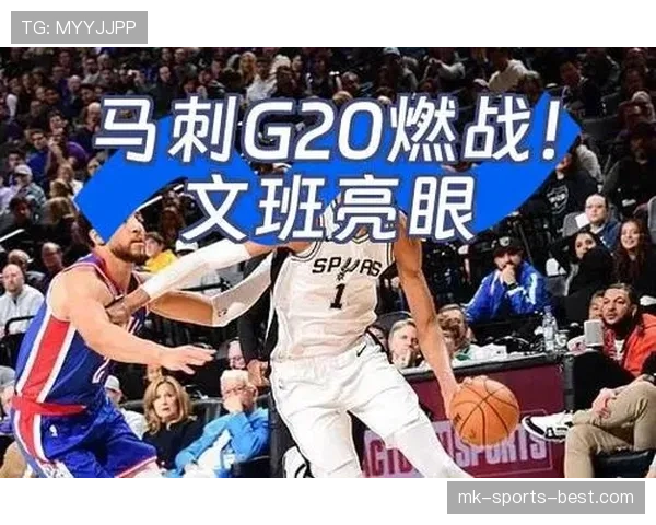 卡马文加关键战表现为何难言稳定？