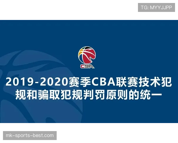 如何正确理解技术犯规处罚规则涉及的判罚标准与执行细则