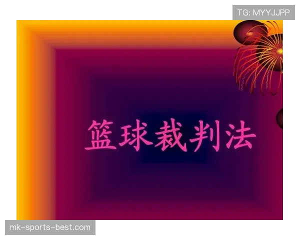 篮球24秒违例规则详解：什么情况下判罚？如何避免？