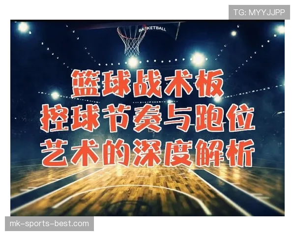 篮球二次起跳规则深度解析：合法性与判罚依据