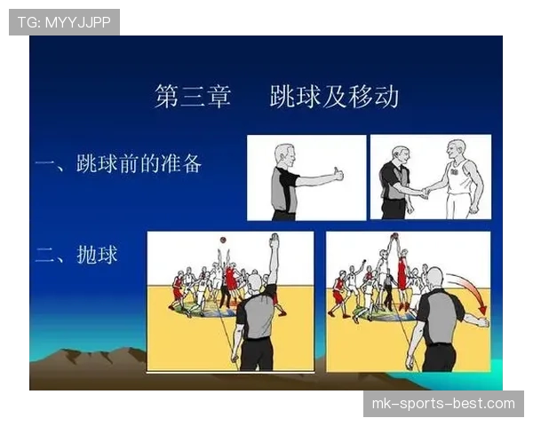 篮球规则解析：深入理解跳球规则的含义与流程